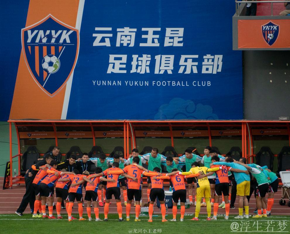 云南玉昆主场告捷 终结联赛两连败