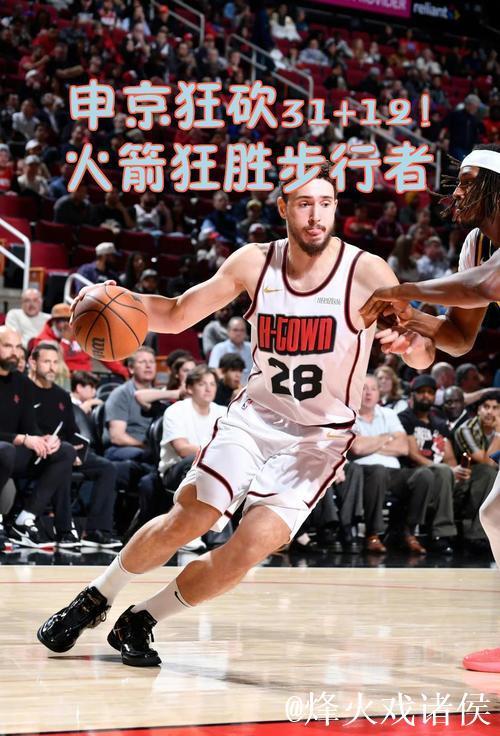 申京32+14火箭险胜灰熊 独行侠逆转力克开拓者